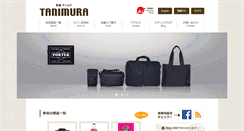Desktop Screenshot of kabankan-tanimura.com