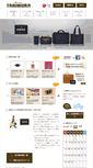 Mobile Screenshot of kabankan-tanimura.com