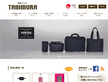 Tablet Screenshot of kabankan-tanimura.com